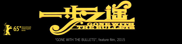 Gone with the bullets